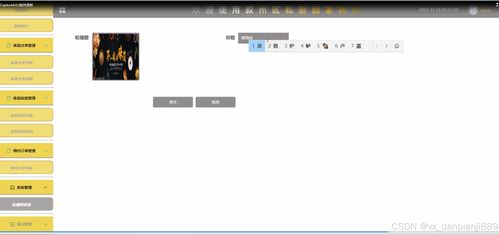 基于SpringBoot的韓式料理餐廳管理系統(tǒng)設計與實現(xiàn)